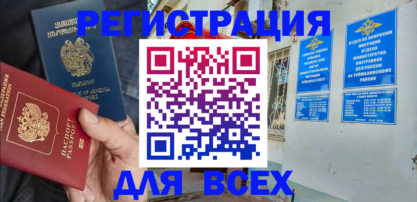 временная регистрация законно в Киришах