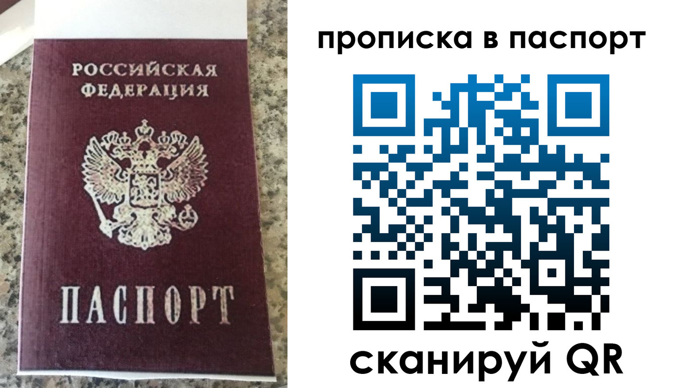 прописка для кредита в Киришах