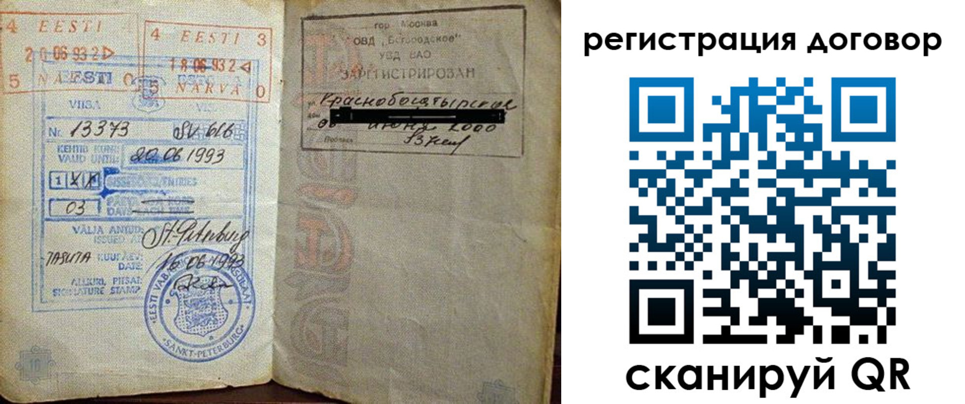 прописка в Киришах