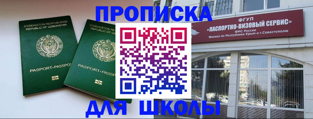 временная прописка в Киришах