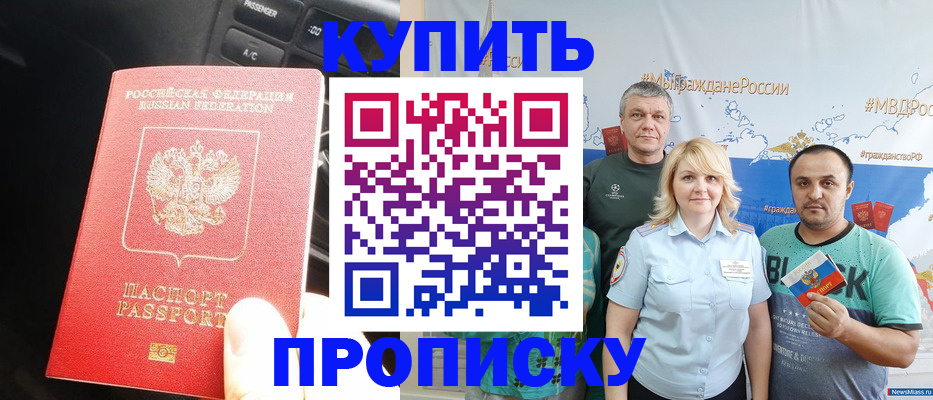 временная регистрация законно в Киришах