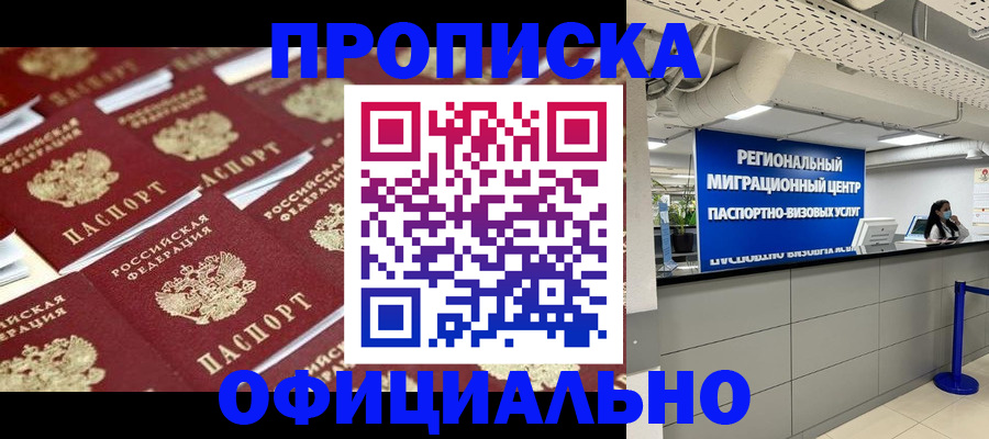 прописка для военкомата в Киришах