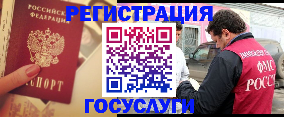 временная регистрация законно в Киришах