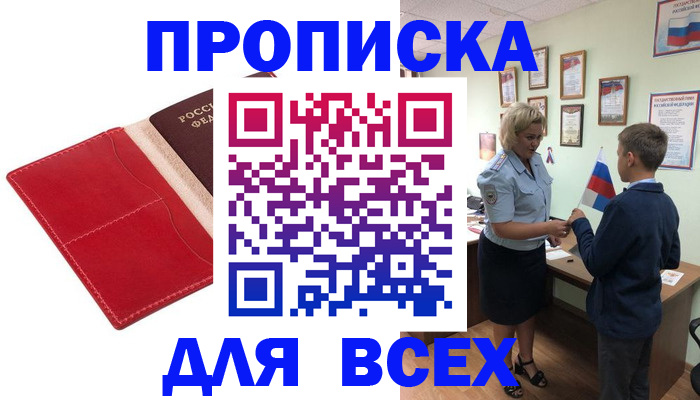где прописаться в Киришах